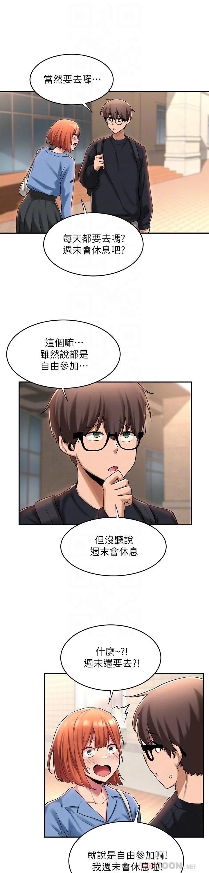 深度交流会 第11话-跟学姐学做爱 第6页