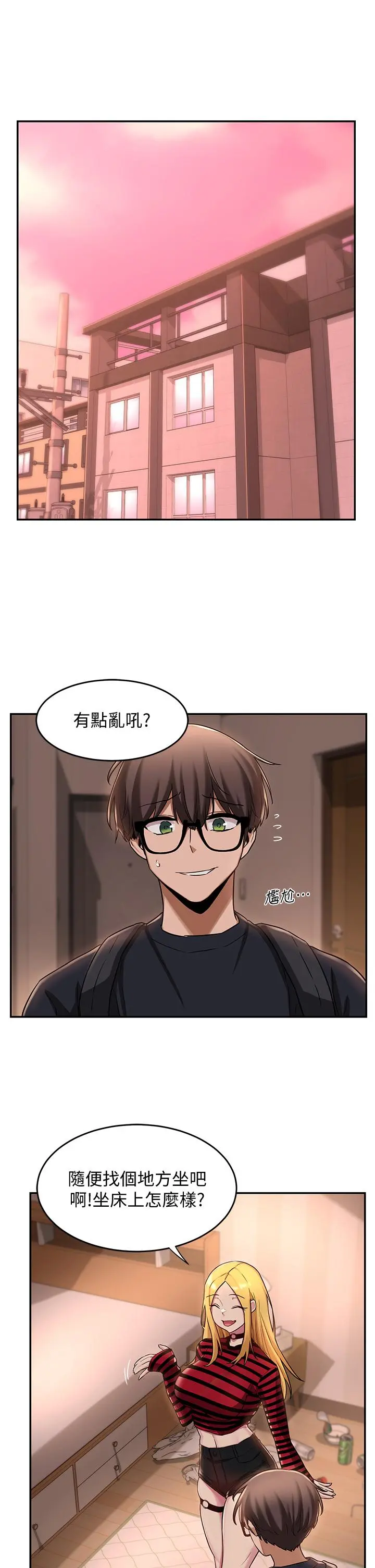 深度交流会 第11话-跟学姐学做爱 第13页