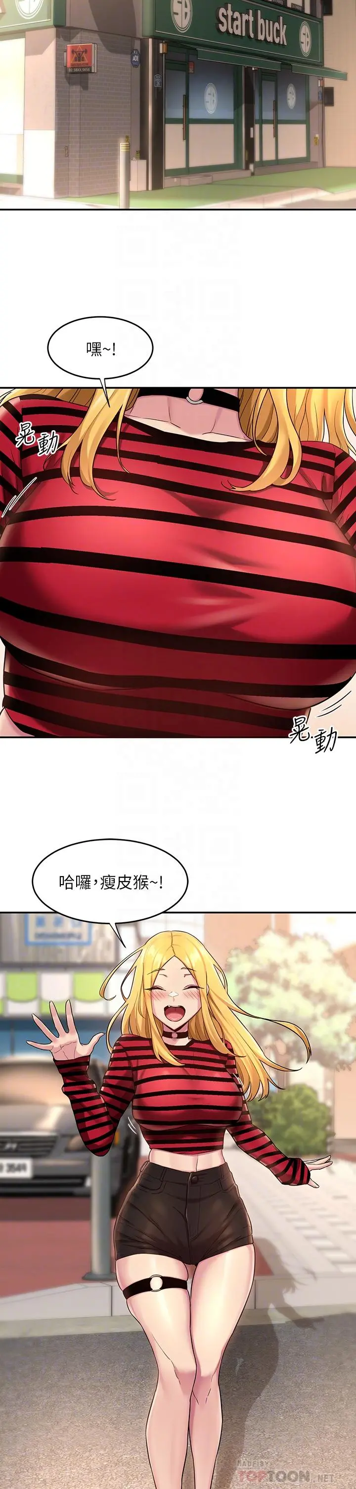 深度交流会 第11话-跟学姐学做爱 第10页
