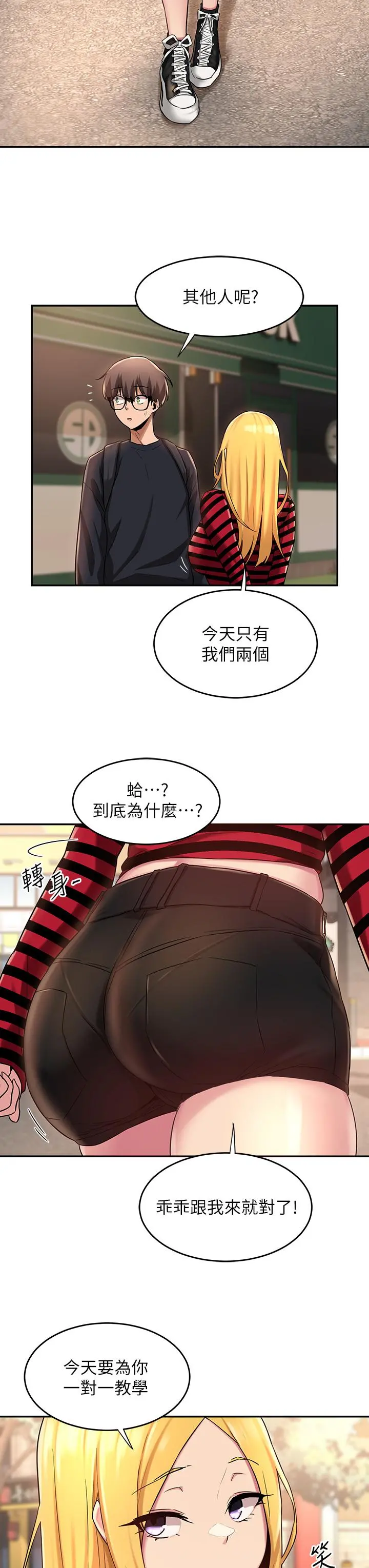 深度交流会 第11话-跟学姐学做爱 第11页