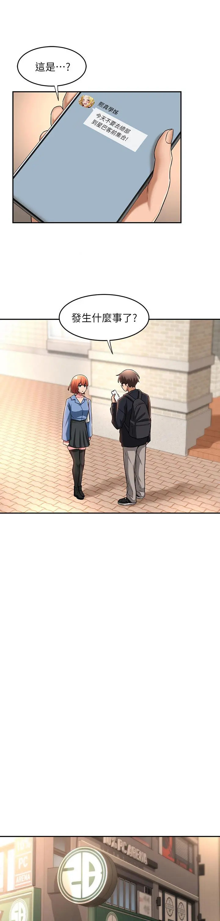 深度交流会 第11话-跟学姐学做爱 第9页