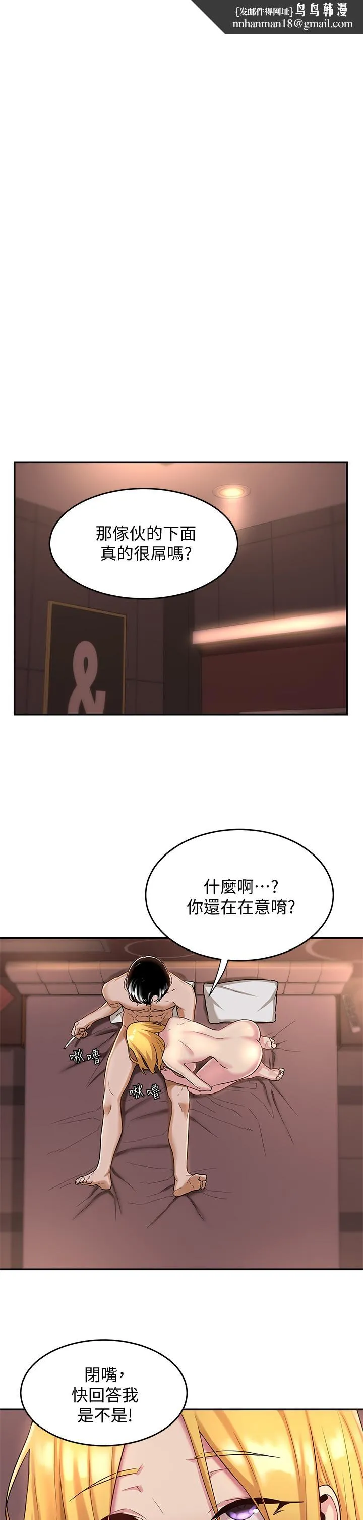 深度交流会 第11话-跟学姐学做爱 第1页