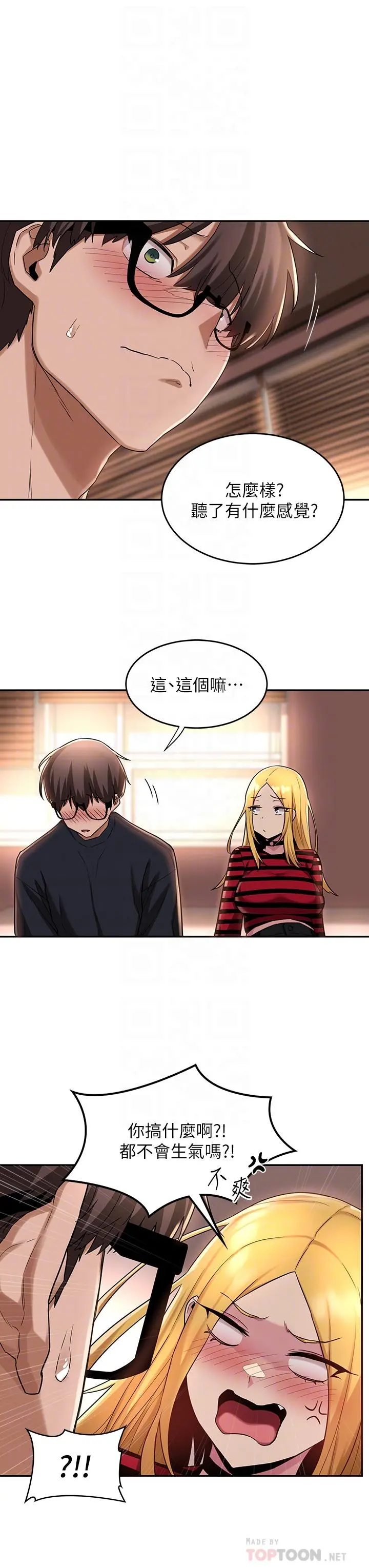 深度交流会 第11话-跟学姐学做爱 第18页