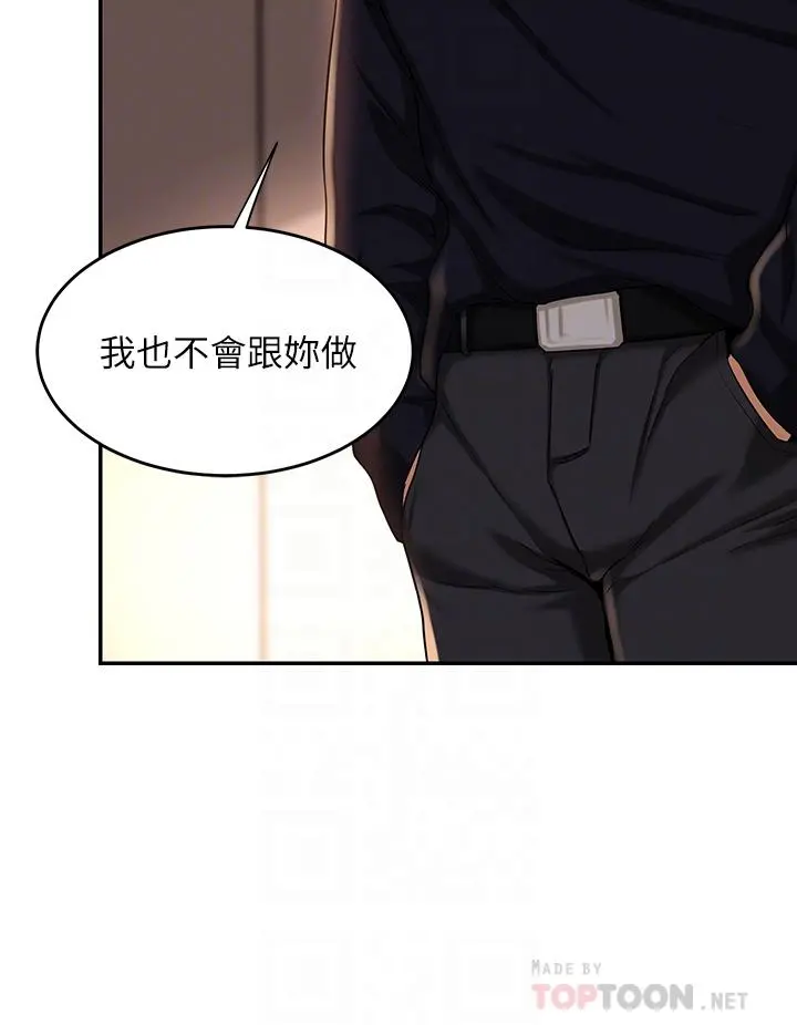 深度交流会 第12话-被绝世大鸡鸡征服 第16页