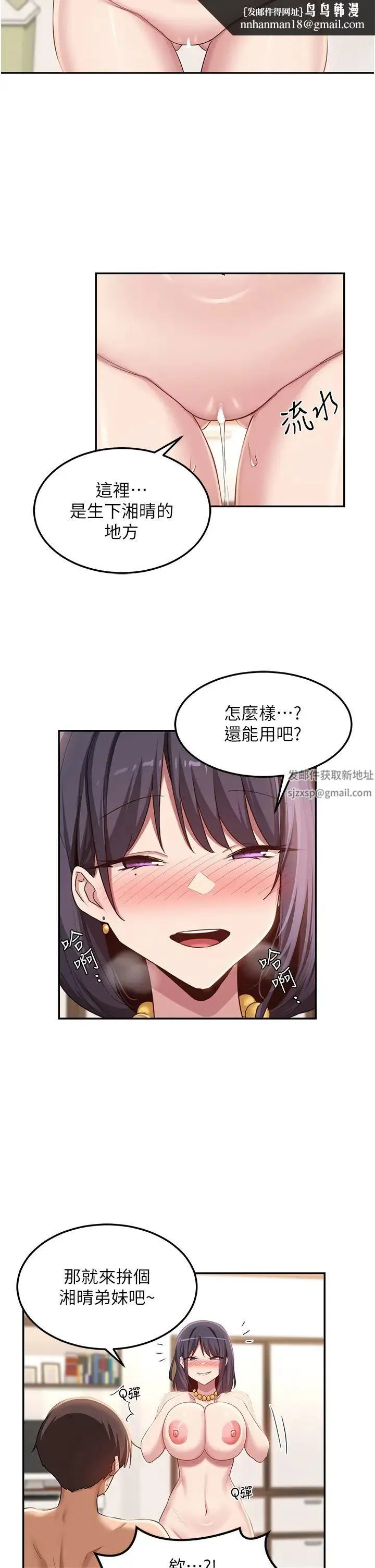 深度交流会 第100話-阿姨也想和你生小孩 第15页