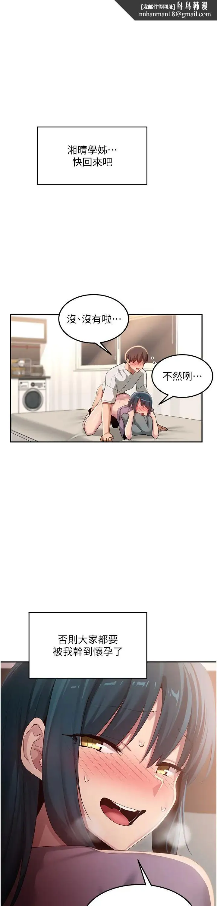 深度交流会 第100話-阿姨也想和你生小孩 第1页
