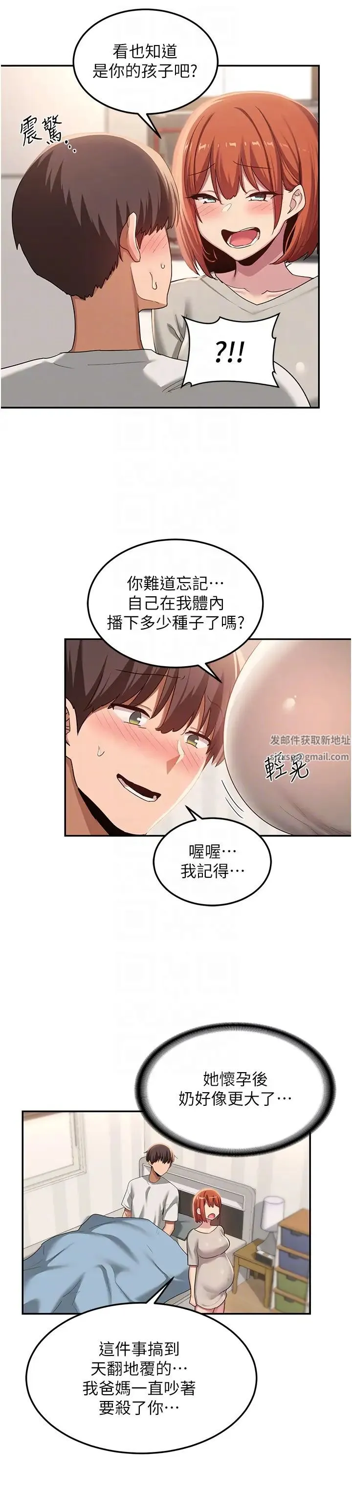 深度交流会 第100話-阿姨也想和你生小孩 第6页