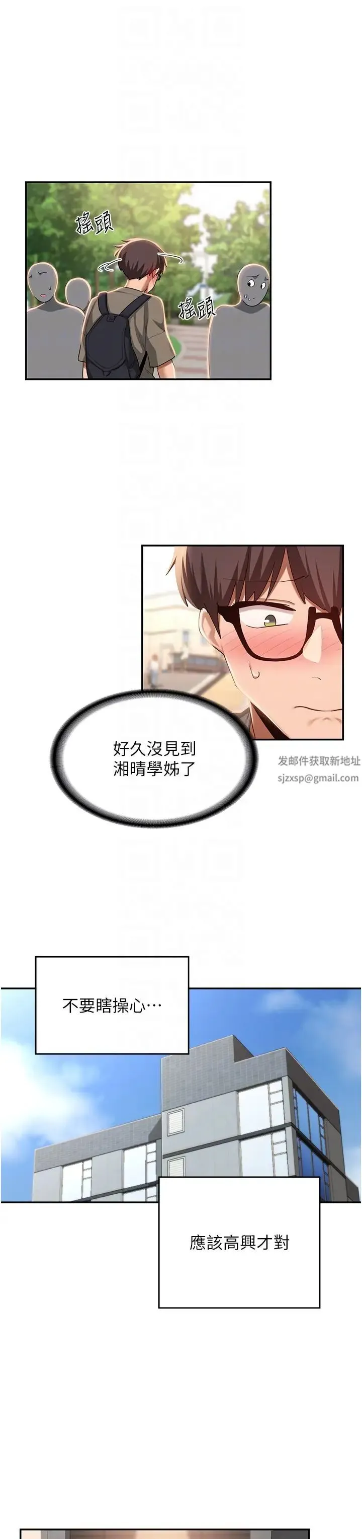深度交流会 第100話-阿姨也想和你生小孩 第24页