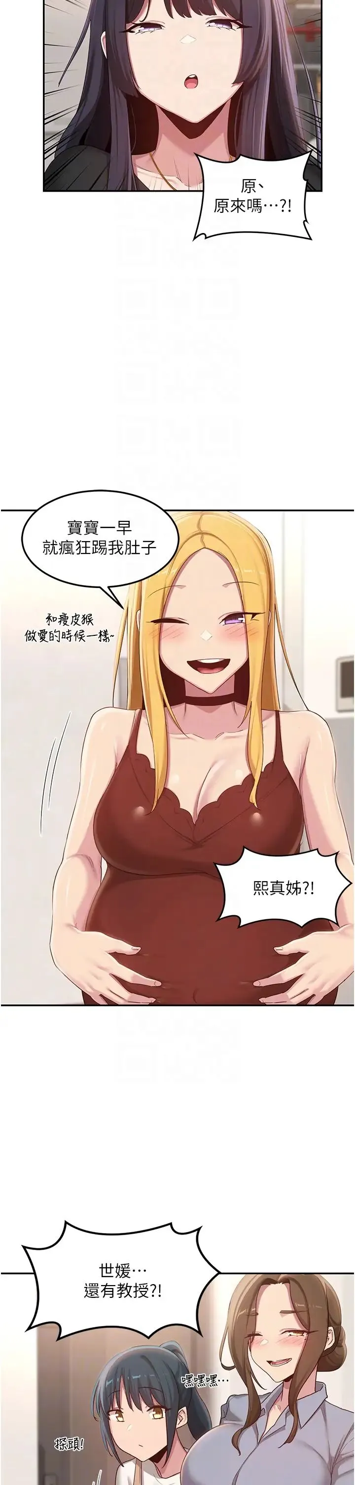 深度交流会 第100話-阿姨也想和你生小孩 第10页