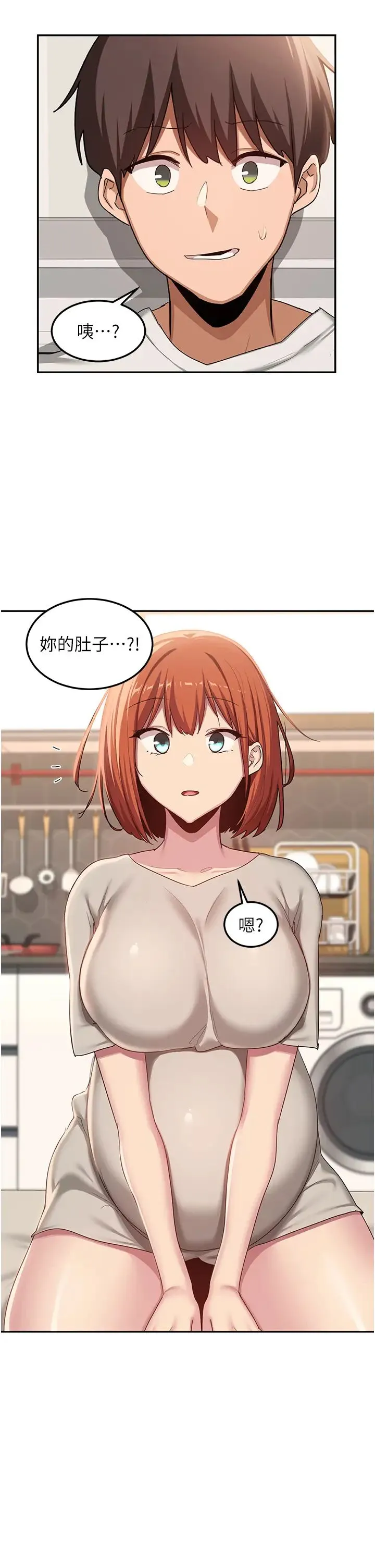 深度交流会 第100話-阿姨也想和你生小孩 第5页