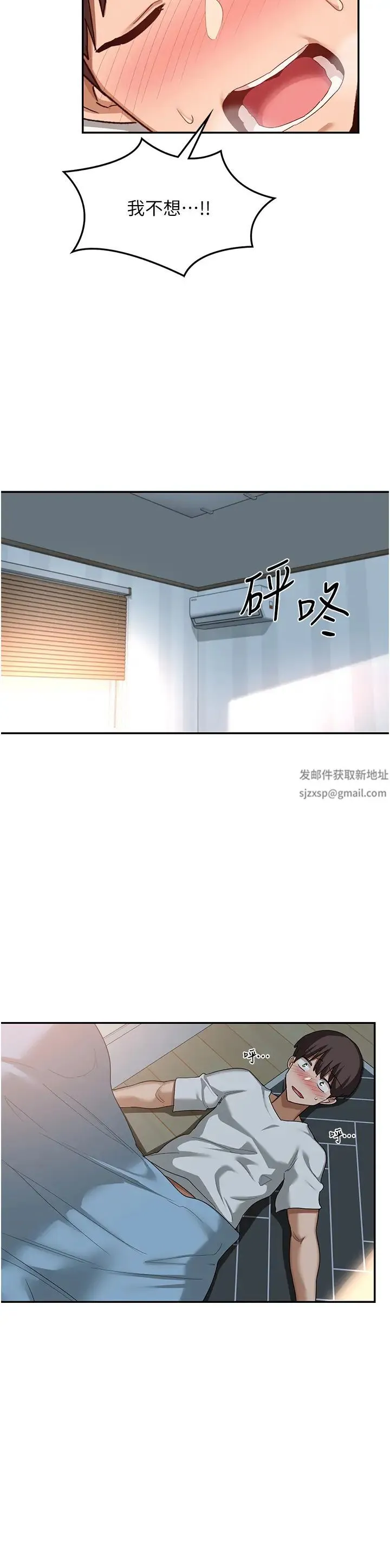 深度交流会 第100話-阿姨也想和你生小孩 第17页