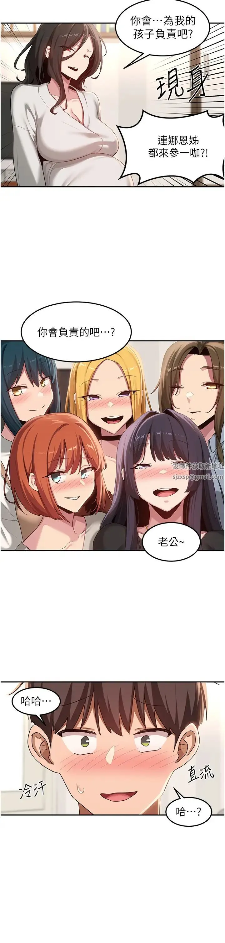 深度交流会 第100話-阿姨也想和你生小孩 第12页