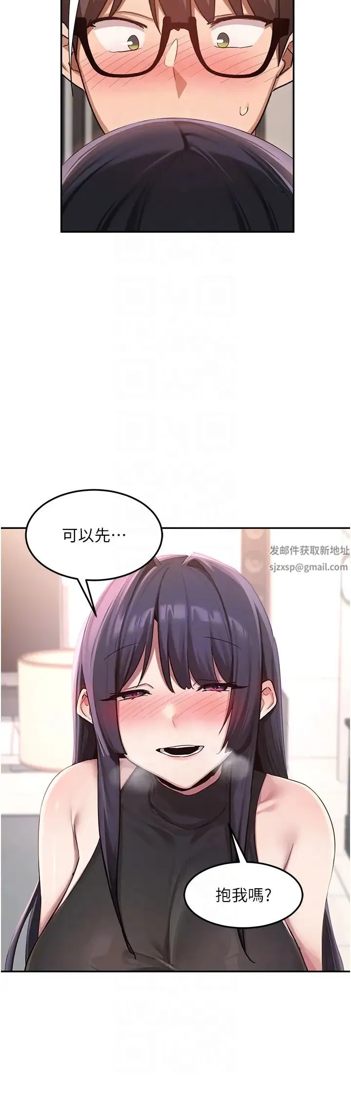深度交流会 第100話-阿姨也想和你生小孩 第28页