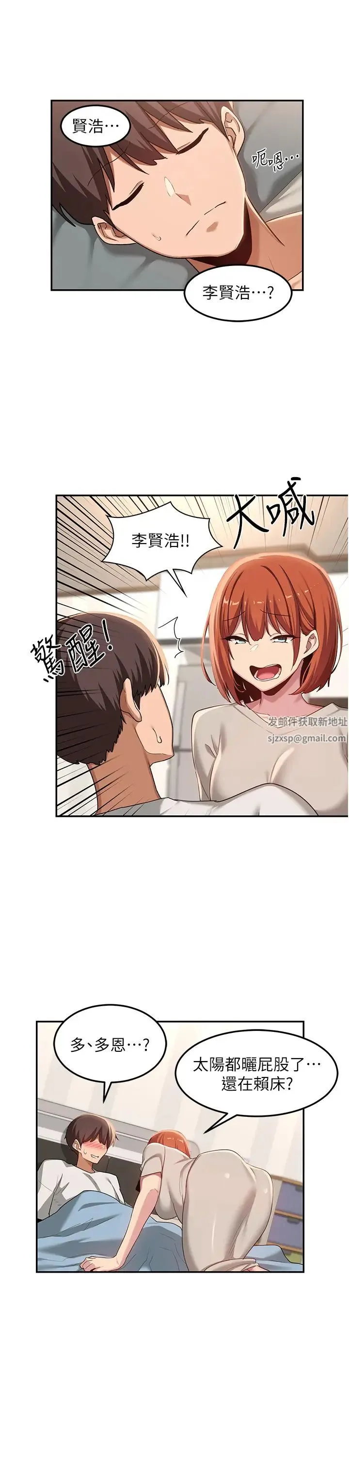 深度交流会 第100話-阿姨也想和你生小孩 第4页