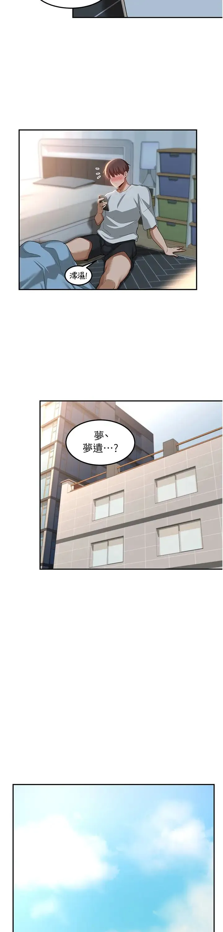 深度交流会 第100話-阿姨也想和你生小孩 第19页
