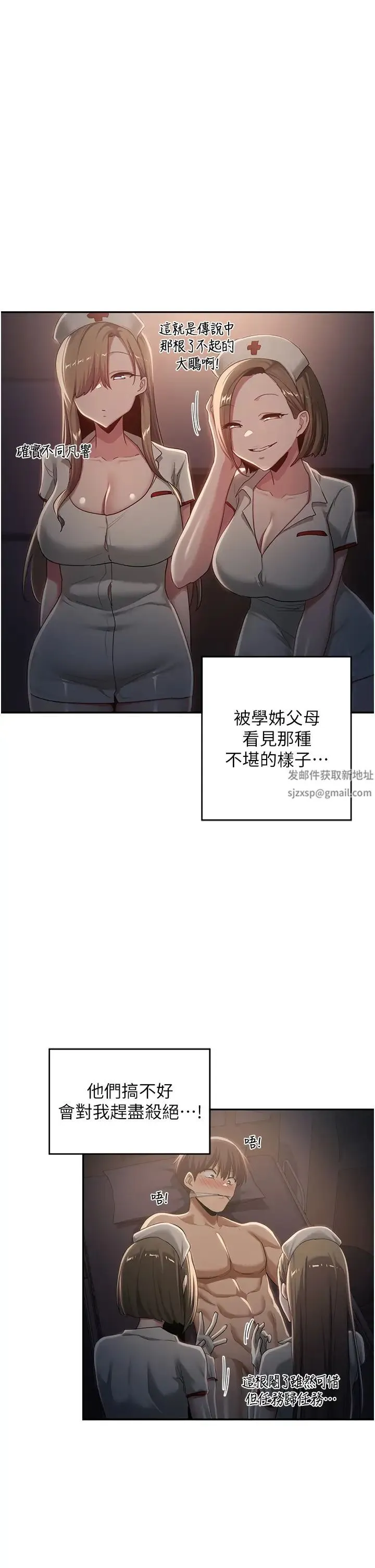 深度交流会 第100話-阿姨也想和你生小孩 第23页