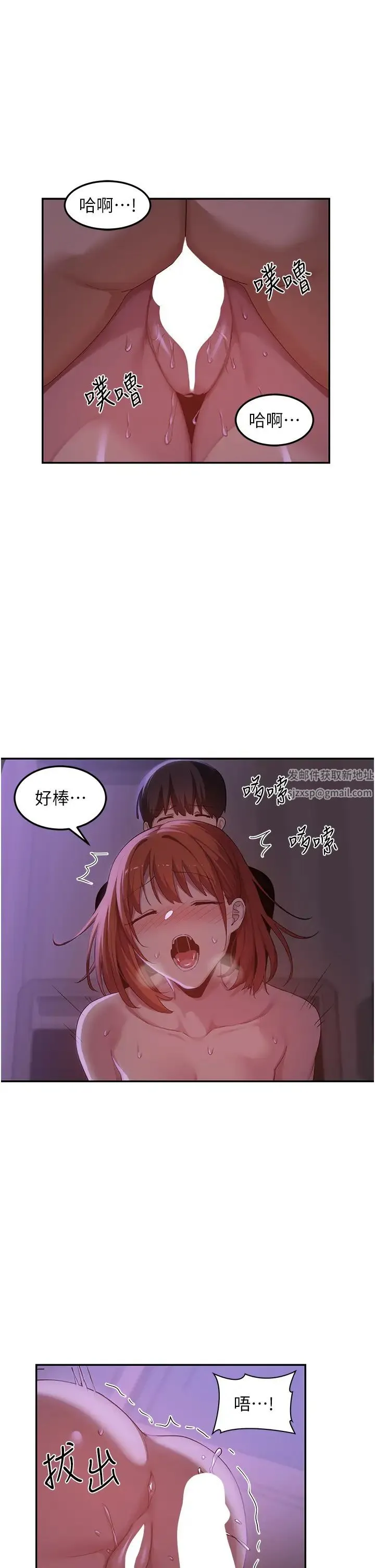 深度交流会 第104話-多恩不要~~ 第29页