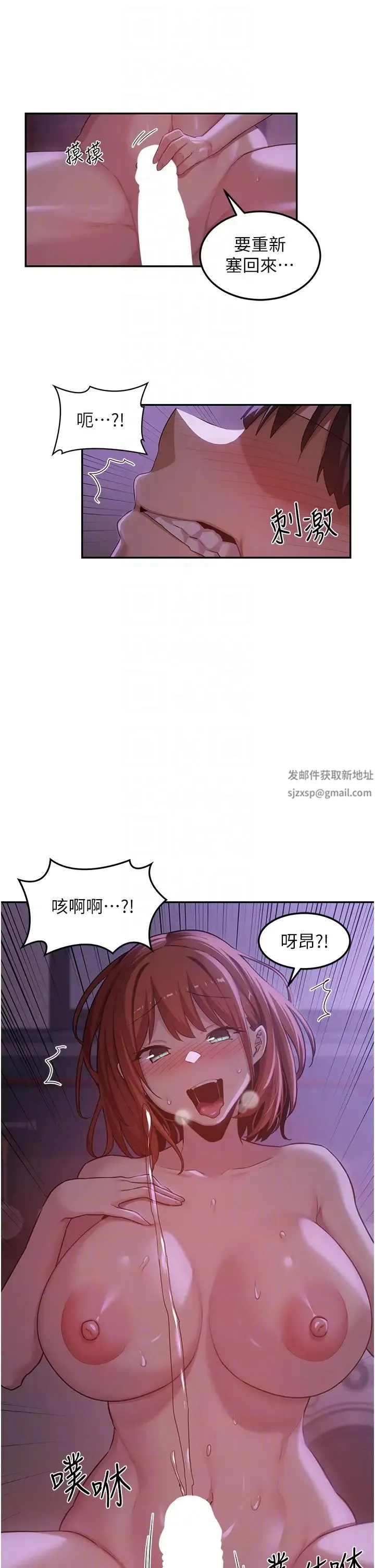 深度交流会 第104話-多恩不要~~ 第10页