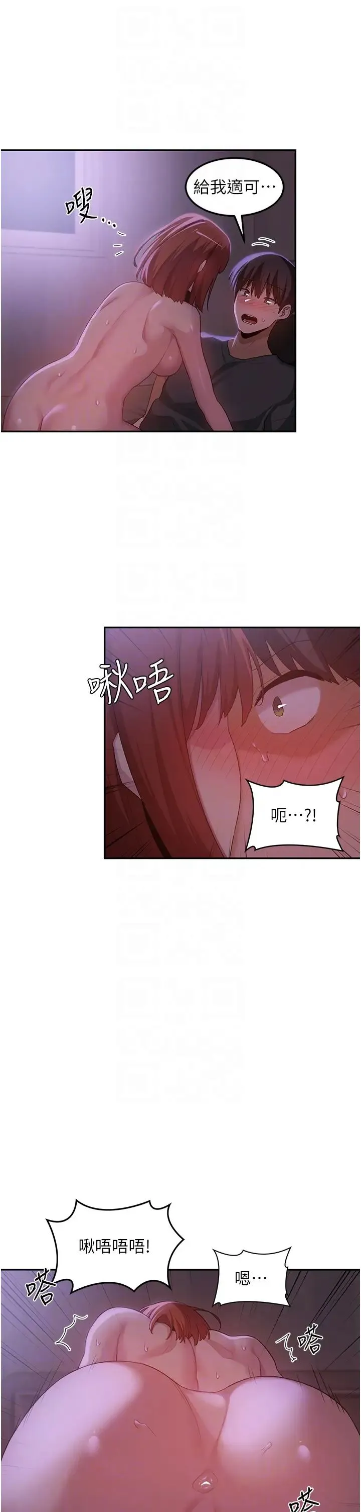 深度交流会 第104話-多恩不要~~ 第6页