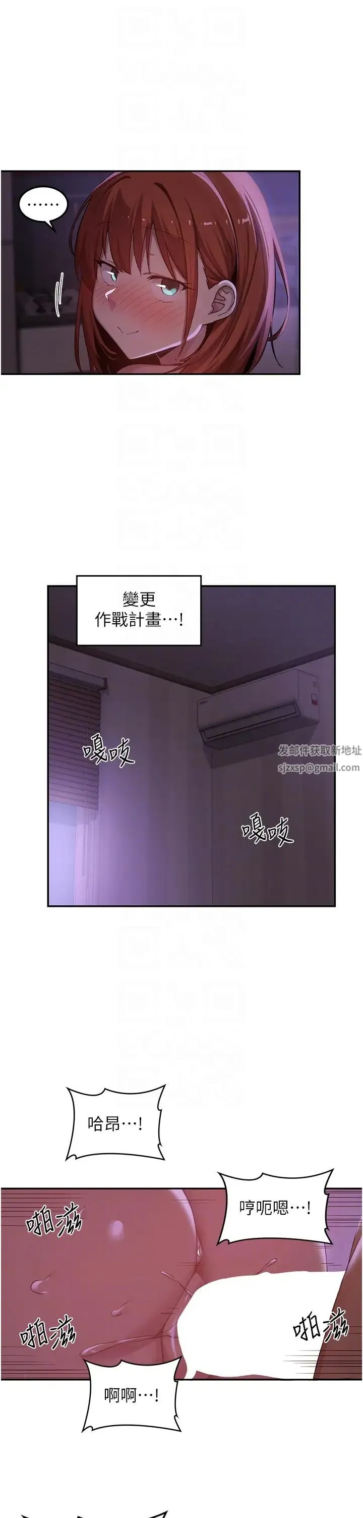 深度交流会 第104話-多恩不要~~ 第24页