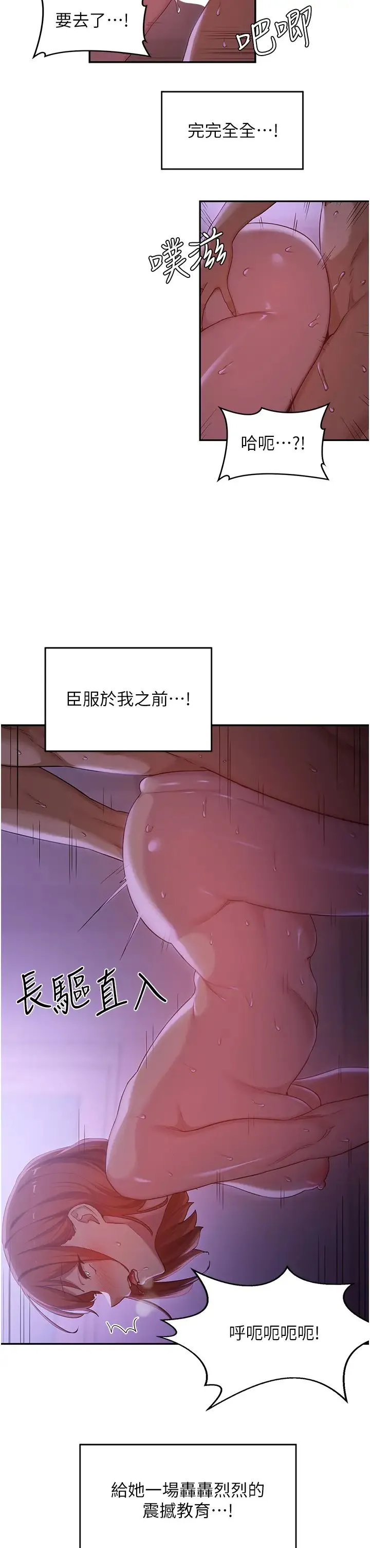 深度交流会 第104話-多恩不要~~ 第27页