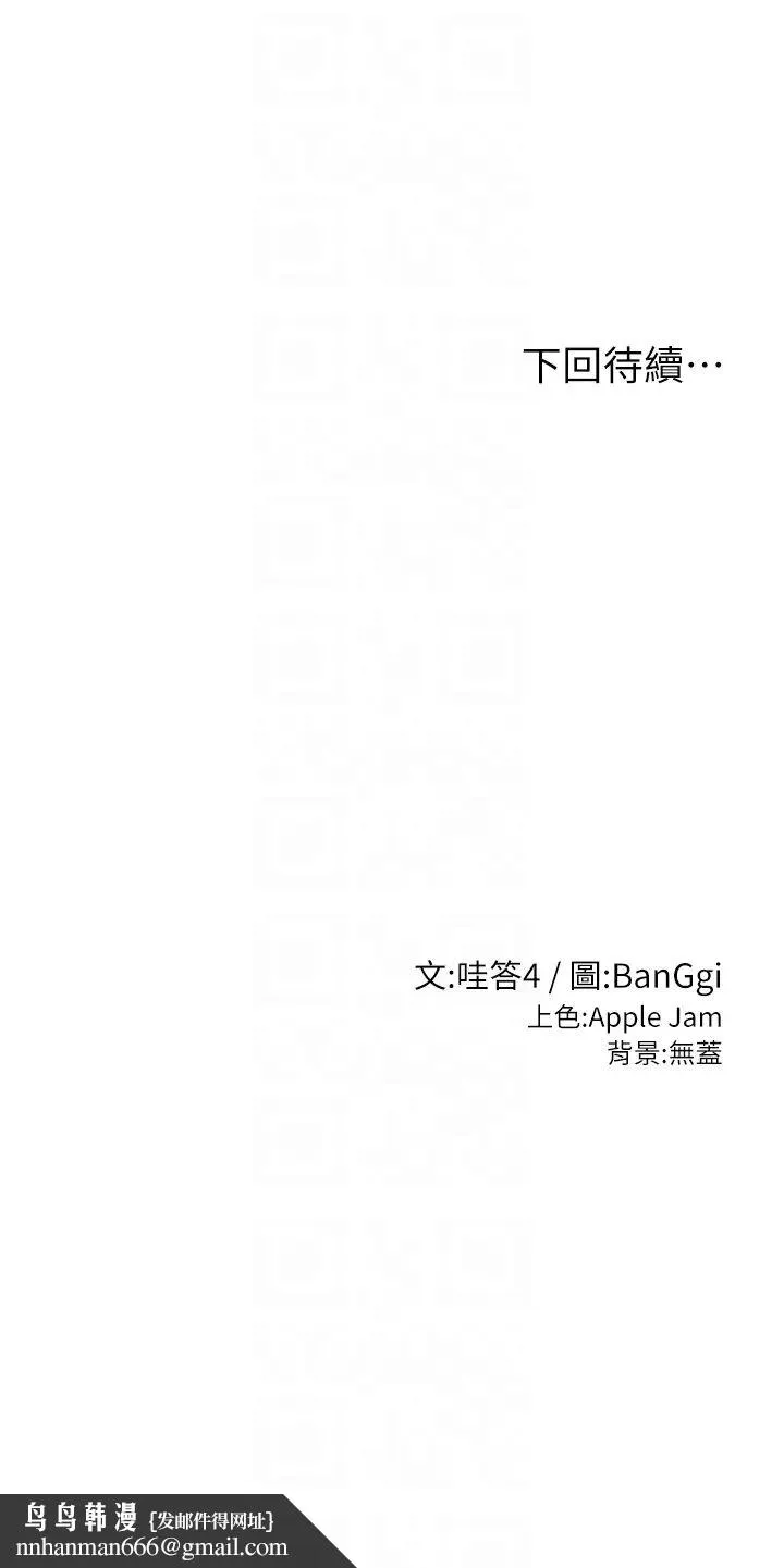 深度交流会 第104話-多恩不要~~ 第32页