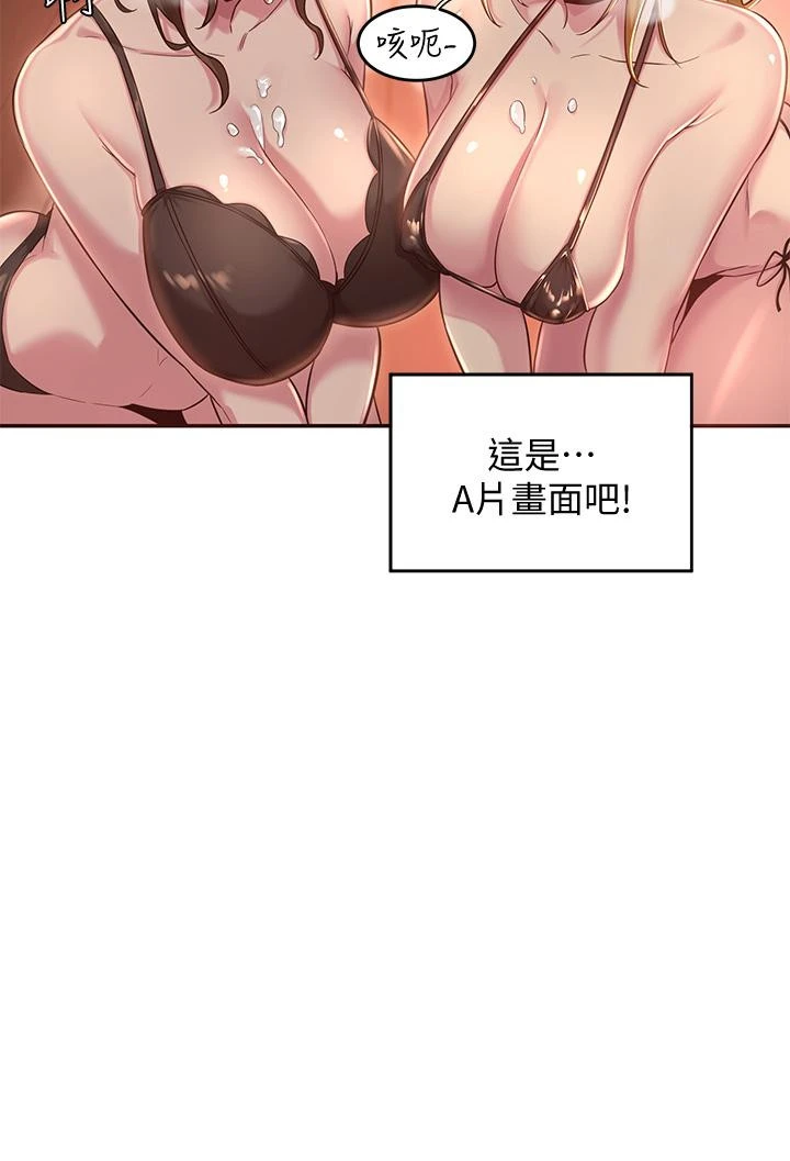 深度交流会 第24话-一起享用大肉棒 第34页