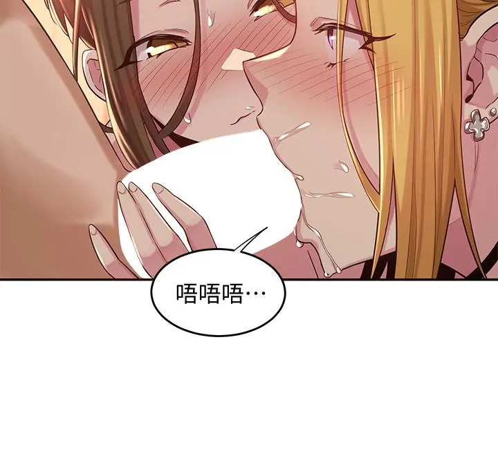 深度交流会 第24话-一起享用大肉棒 第27页