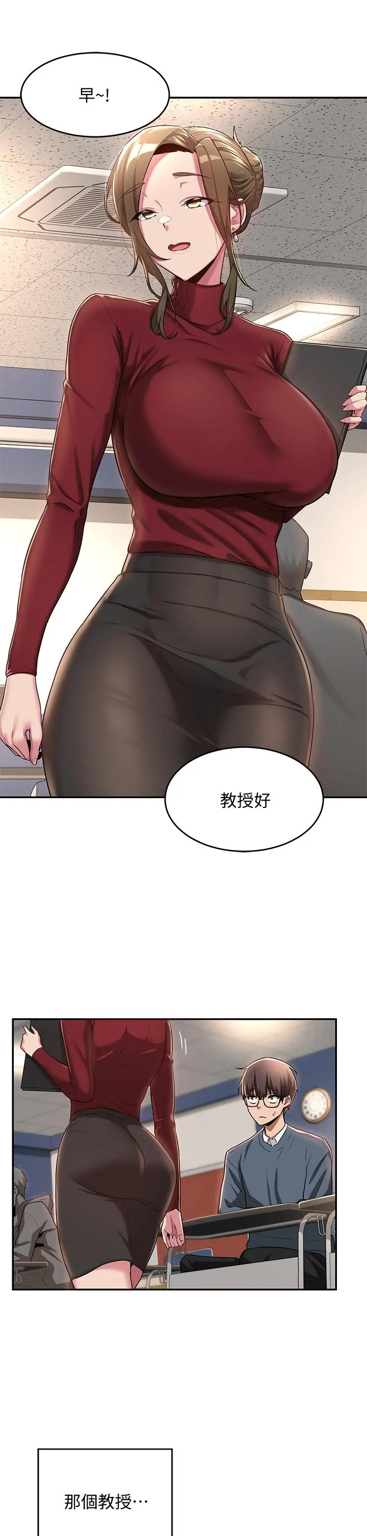 深度交流会 第8话-当众公开性爱体验 第20页