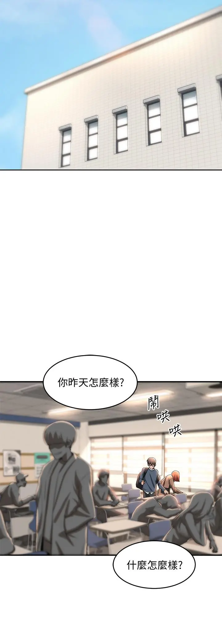 深度交流会 第8话-当众公开性爱体验 第15页