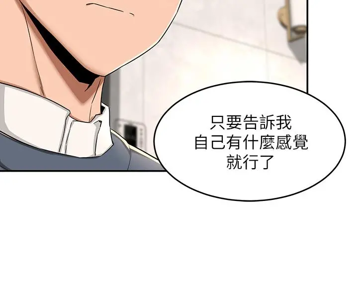 深度交流会 第8话-当众公开性爱体验 第35页