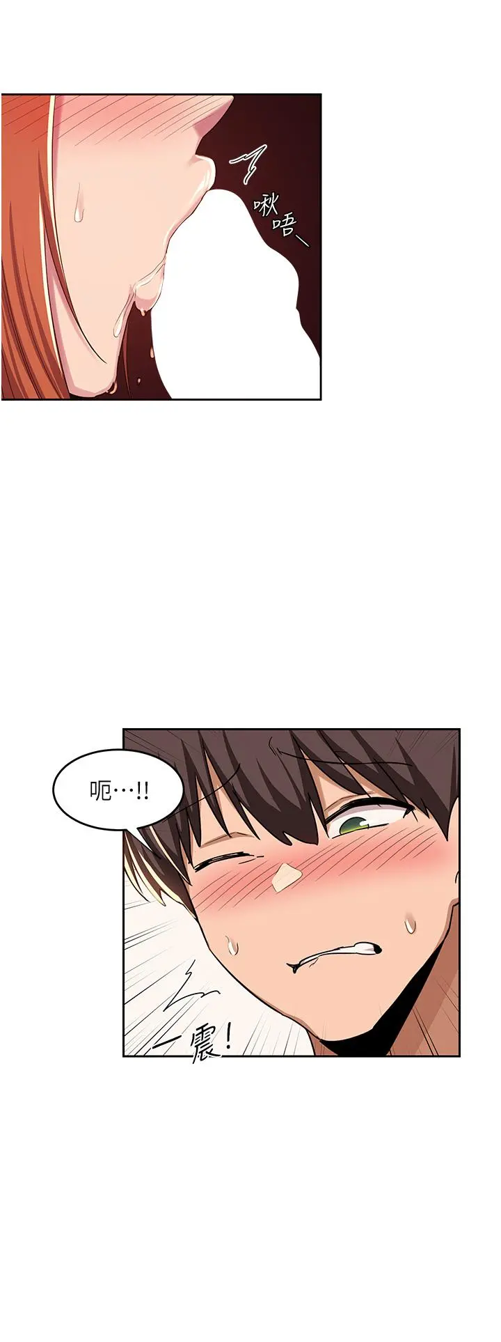 深度交流会 第45话-用青梅竹马的巨乳撸枪 第32页