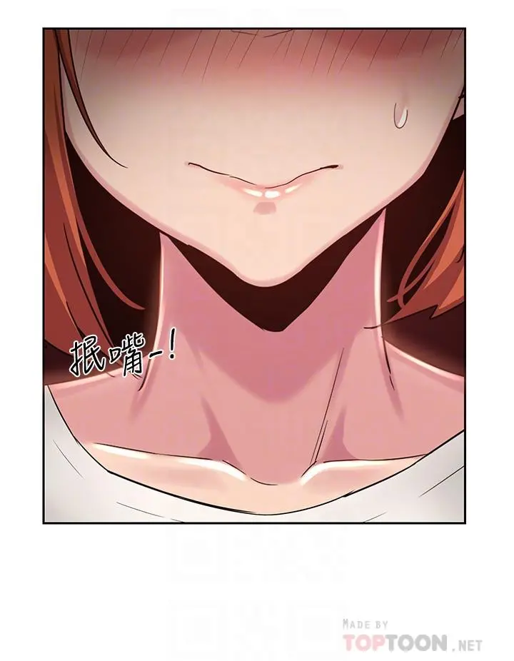 深度交流会 第45话-用青梅竹马的巨乳撸枪 第16页