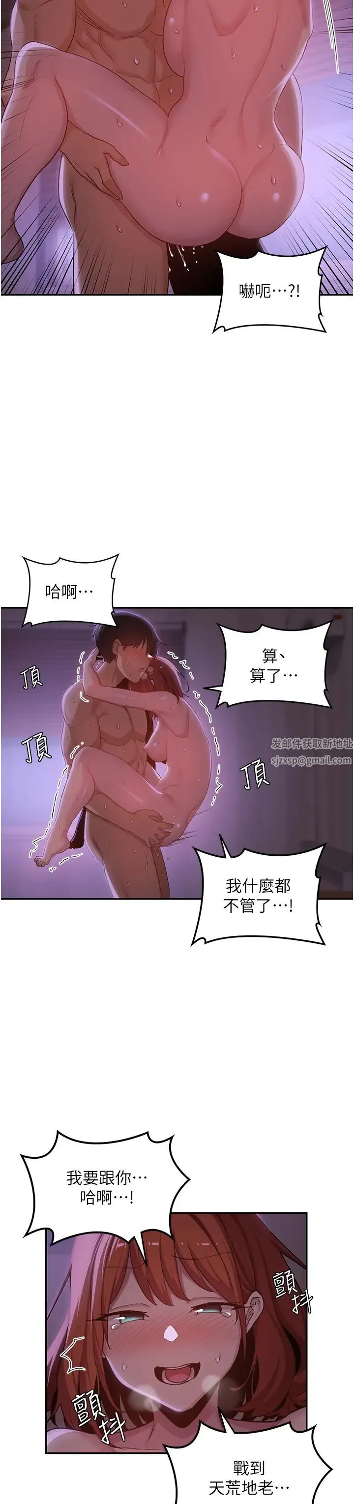 深度交流会 第105話-湘晴學姊比妳還能戰! 第12页