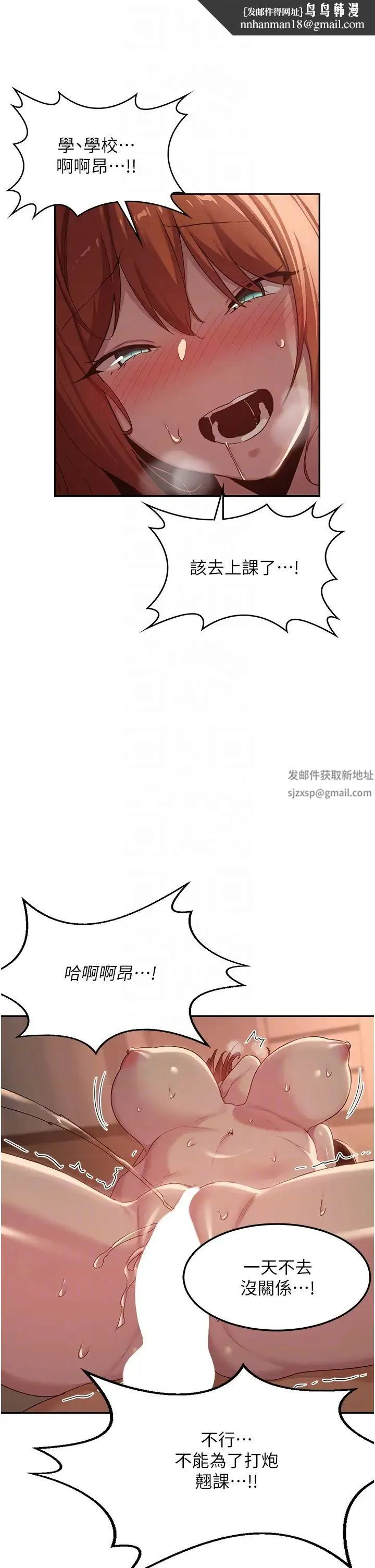 深度交流会 第105話-湘晴學姊比妳還能戰! 第18页