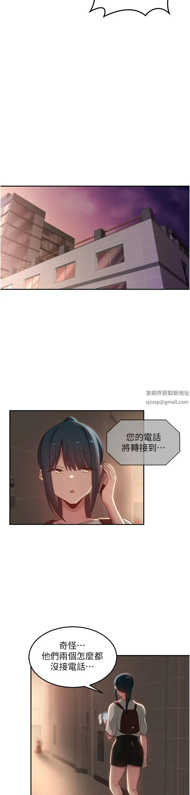 深度交流会 第105話-湘晴學姊比妳還能戰! 第13页