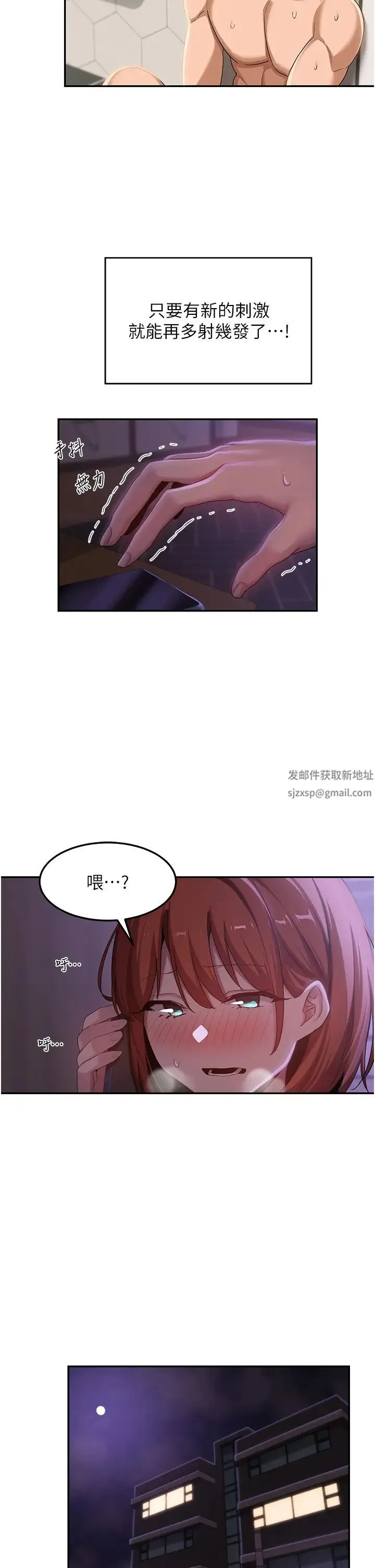 深度交流会 第105話-湘晴學姊比妳還能戰! 第31页