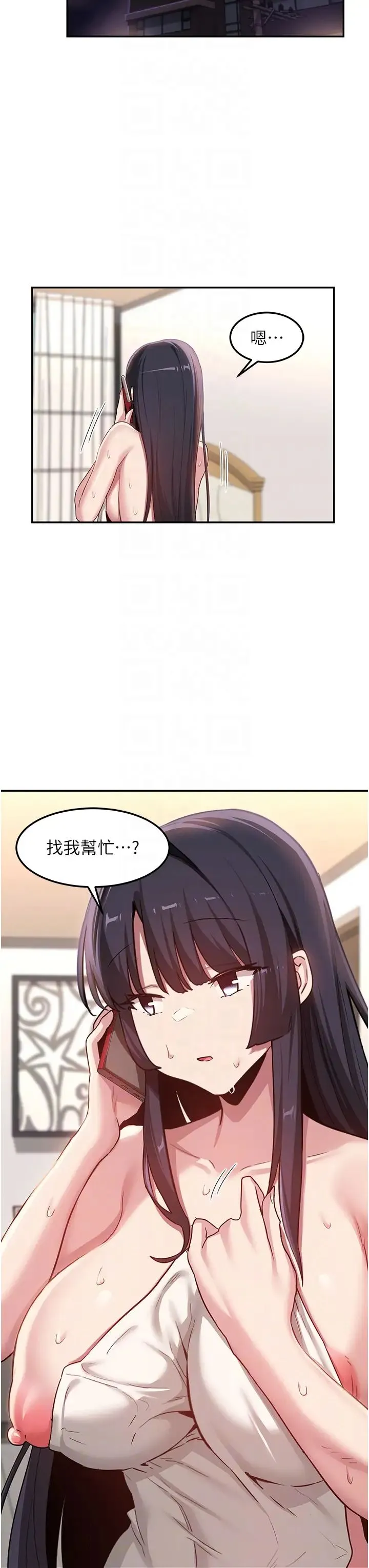 深度交流会 第105話-湘晴學姊比妳還能戰! 第32页