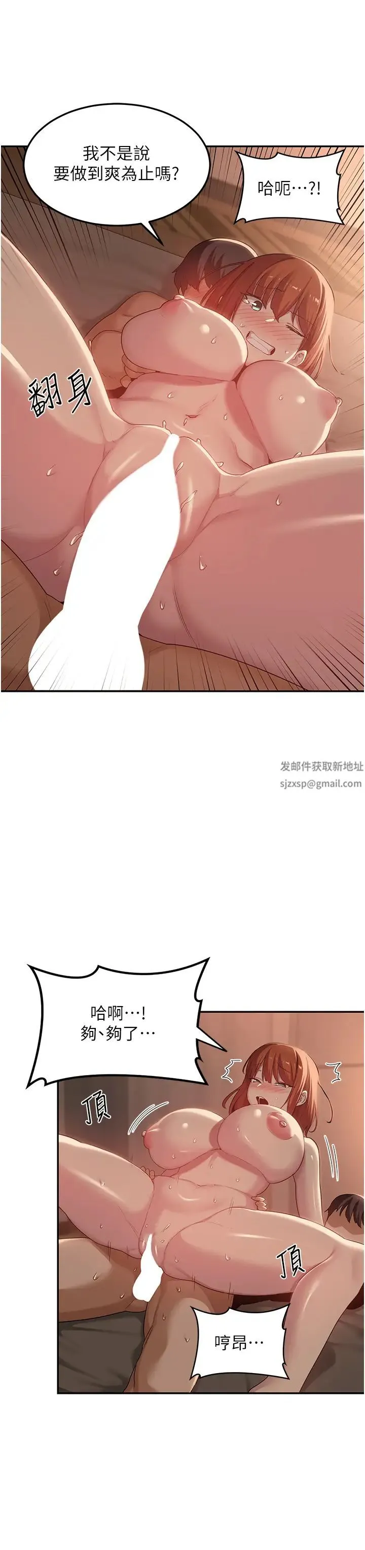 深度交流会 第105話-湘晴學姊比妳還能戰! 第17页