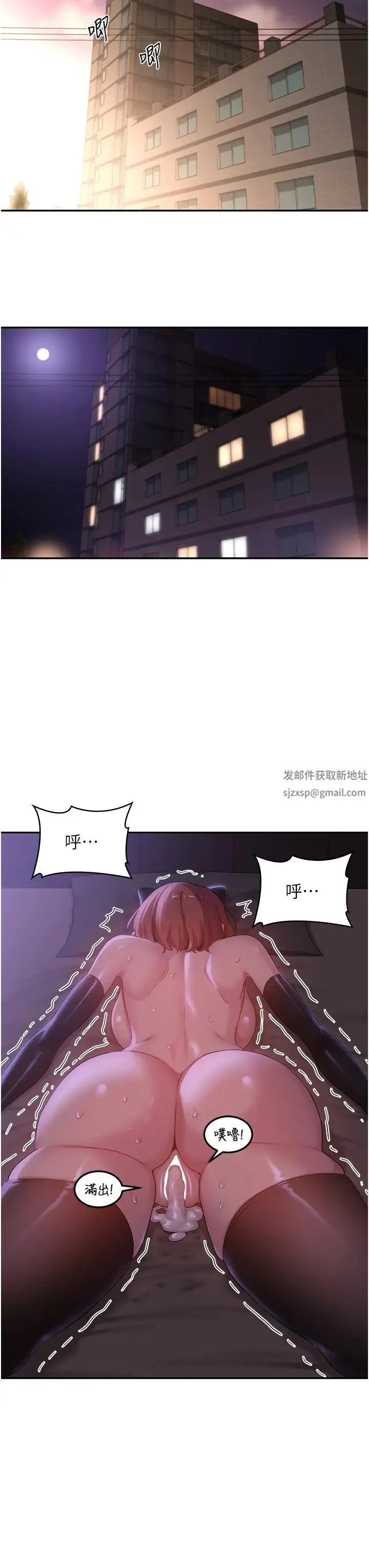 深度交流会 第105話-湘晴學姊比妳還能戰! 第27页