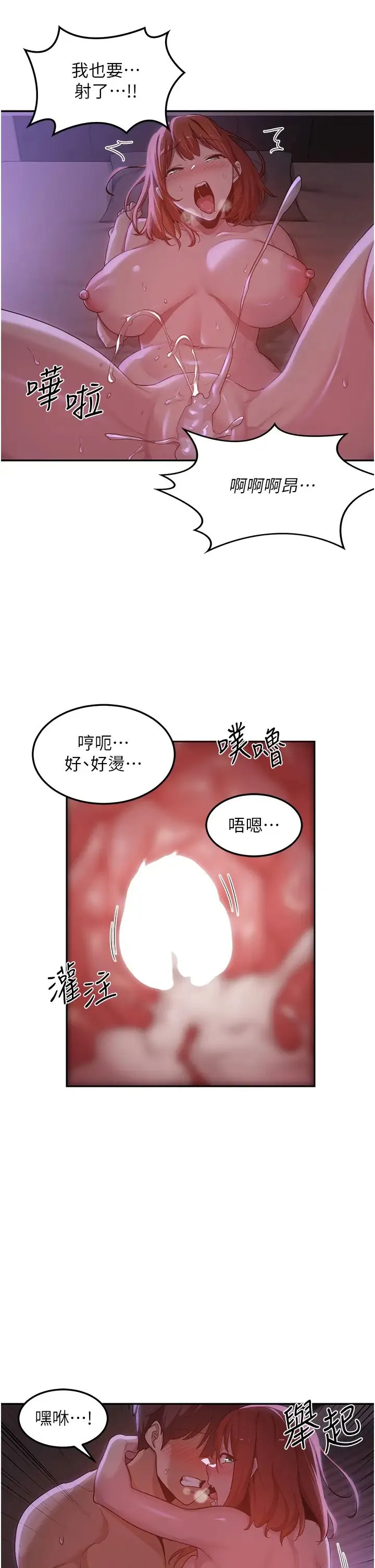 深度交流会 第105話-湘晴學姊比妳還能戰! 第11页