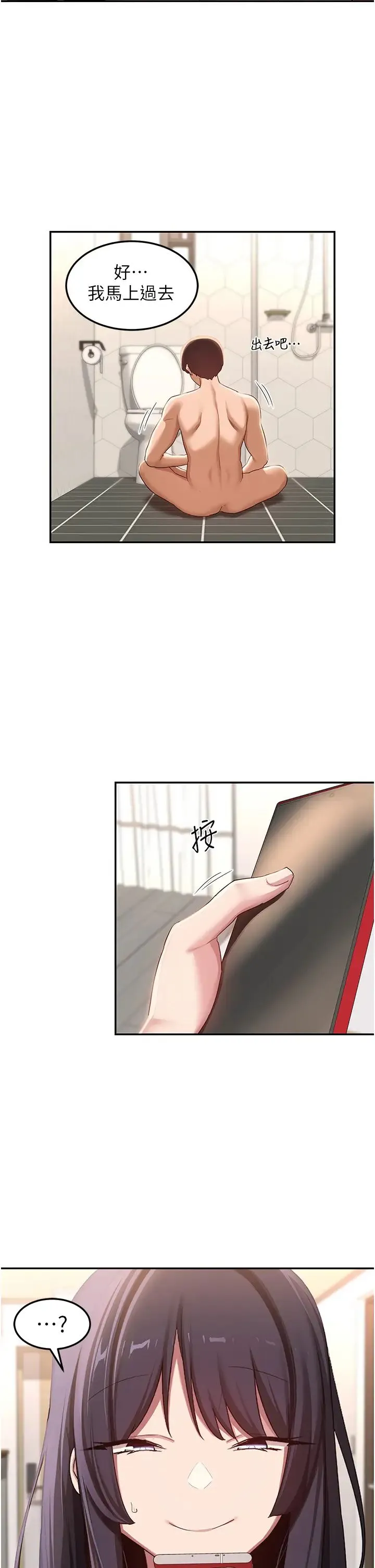 深度交流会 第105話-湘晴學姊比妳還能戰! 第33页