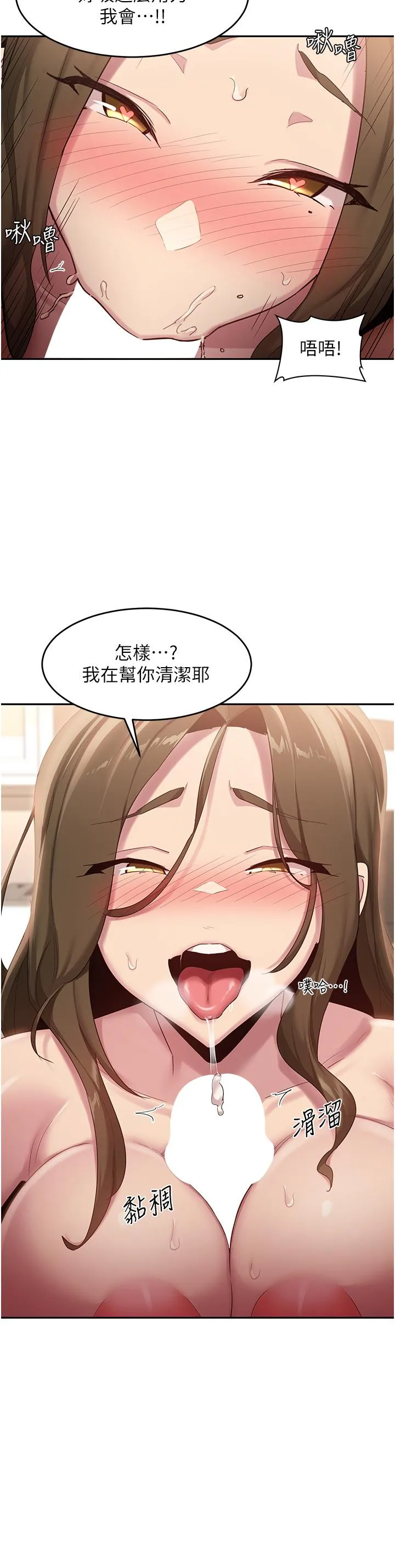 深度交流会 第91话-分我一点牛奶 第13页