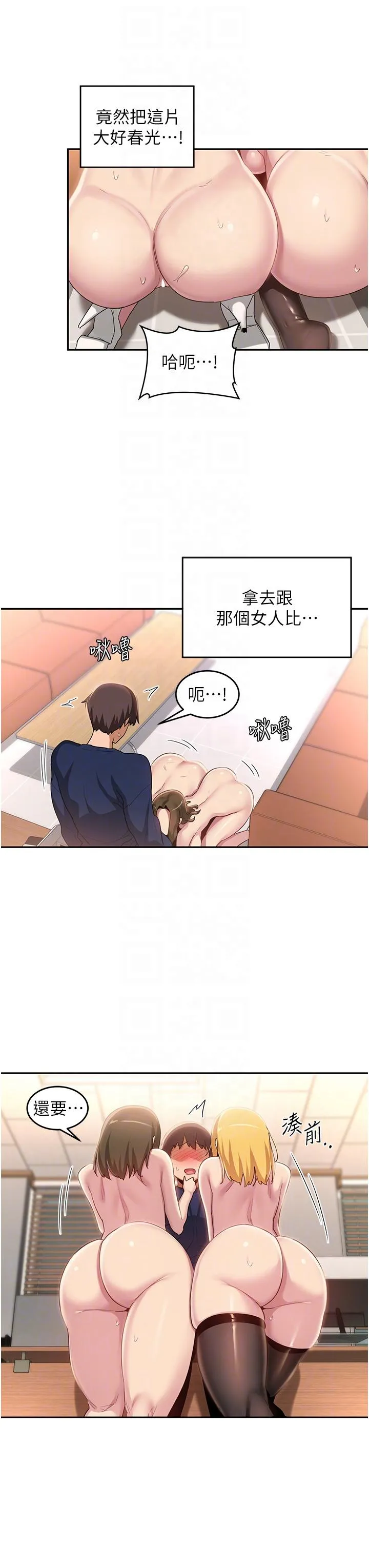 深度交流会 第91话-分我一点牛奶 第26页