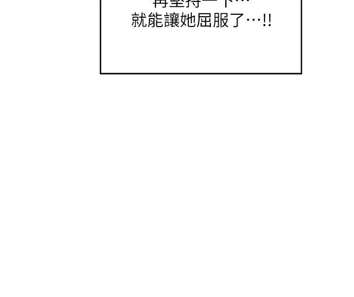深度交流会 第95話-可以打一炮再走嗎？ 第2页