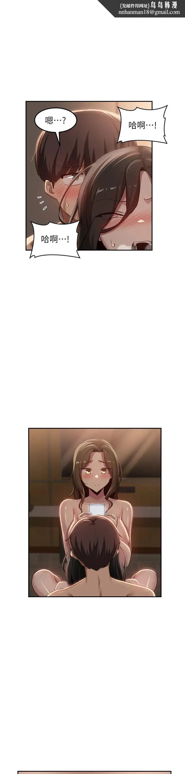 深度交流会 第99話-慾女們的榨精日常 第1页