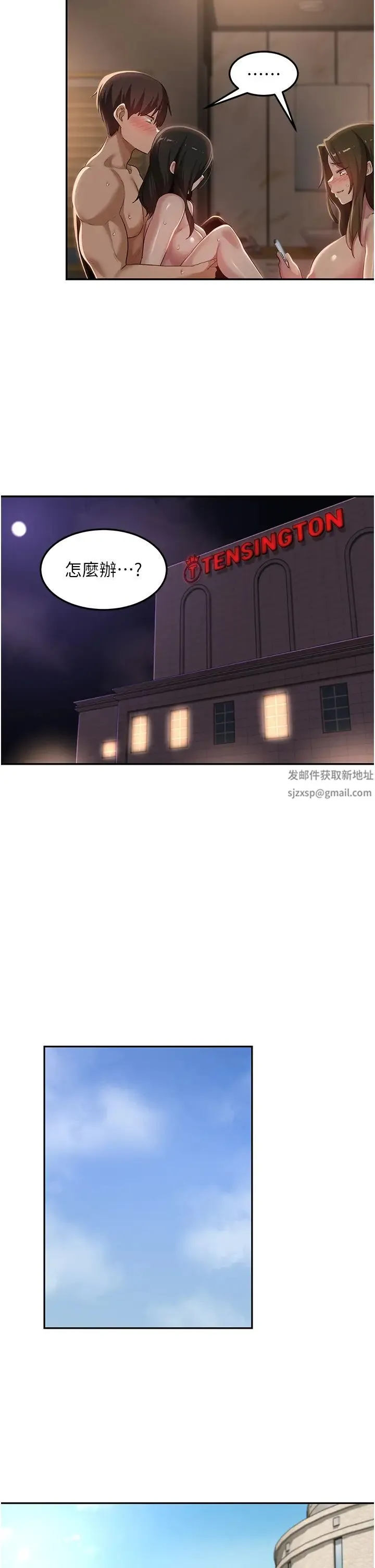 深度交流会 第99話-慾女們的榨精日常 第7页