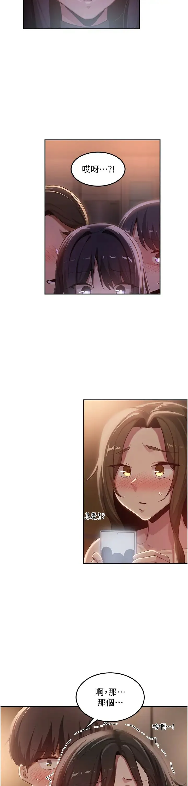 深度交流会 第99話-慾女們的榨精日常 第5页