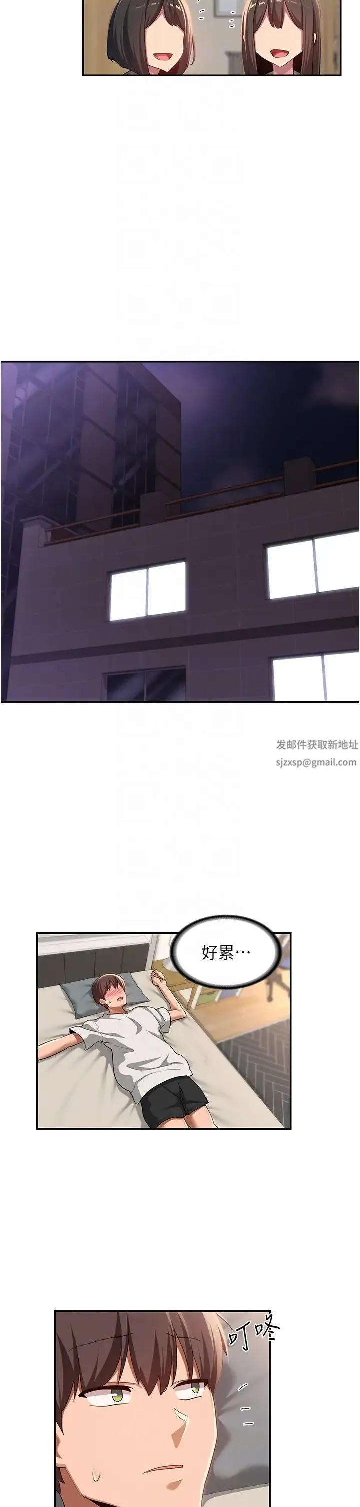 深度交流会 第99話-慾女們的榨精日常 第22页