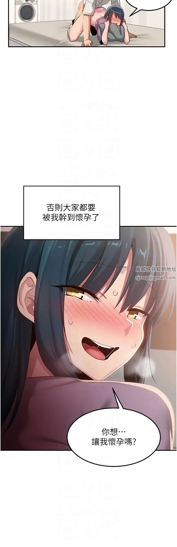 深度交流会 第99話-慾女們的榨精日常 第34页